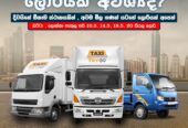 Car / Van / Lorry / Bus for Hire