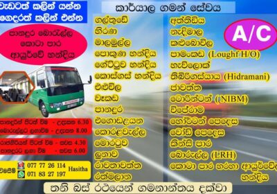 Office Transport – Panadura to Rajagiriya