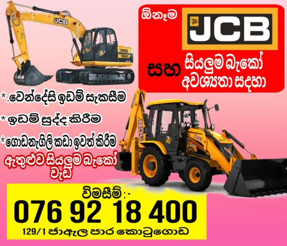 JCB & Excavator for Rent